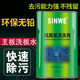 SINWE電路板洗板水pcb線路板電子電腦主板顯卡洗板液清潔劑手機維修去松香助焊劑超聲波清洗劑去污水 無鉛洗板水線路板板清洗劑1KG