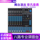 SOUNDHUANGEAX808 專(zhuān)業(yè)舞臺調音臺雙編組婚慶演出混響效果藍牙USB均衡數字ktv混音家用會(huì )議唱歌調音板EAX-808