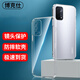 博克仕 適用 oppo a93手機殼OPPO A93保護套全包透明超薄純色簡(jiǎn)約防摔軟殼