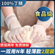 inWE·JIA因唯家日本丁腈手套家務橡膠洗碗手套廚房食品級防水手套清潔神器 輕薄款2雙(用壞包賠/質(zhì)保兩年) M碼