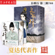包郵 長歌行1-9【共9冊】新裝珍藏版【單本、套裝可選】123456789 第一二三輯 夏達新書 步天歌子不語拾遺錄國漫作者重磅暢銷新書實體書漫畫 磨鐵 新華書店正版 長歌行(第3輯7-9珍藏版共3冊