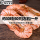 印禾年大號(hào)烤蝦干即食九節(jié)蝦干特大號(hào)干對蝦海鮮干貨特產(chǎn)孕婦健康零食 (58-62只/一斤) 【大號(hào)】