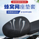 百幻電動(dòng)車座套防水防曬夏季電瓶車坐墊套踏板摩托車四季通用 電動(dòng)自行車網(wǎng)坐墊（前座）