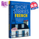 初學(xué)者的法語(yǔ)短篇小說(shuō) Short Stories in French for Beginners 英文原版 法語(yǔ)學(xué)習 進(jìn)口圖書(shū) 語(yǔ)言學(xué)習教輔參考書(shū)