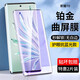 鑫客 適用榮耀70鋼化膜榮耀70Pro/+防窺膜曲屏手機膜全屏覆蓋防爆玻璃保護膜 榮耀70*曲屏黑鉆藍光款/2片裝