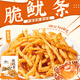 昌茂脆魷條蟹黃味30g油炸魷魚絲休閑零食海南特色下酒菜小吃