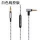 Earmax 適用于索尼WH-1000XM 1000XM4 1000XM3 1000XM5 Mda-mv1  耳機線(xiàn) MDR白紋彎插/線(xiàn)控版