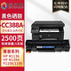 金印典適惠普cc388a標容硒鼓m1136 m126a P1108P1106 P1008 P1007 m1213nf m126nw m1218nfs m1216nfh m128fn/fp/fw