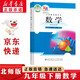 新華書店正版九年級下冊數(shù)學(xué)書北師大版 初三9九年級下冊數(shù)學(xué)課本北師版教材教科書北京師范大學(xué)出版社9九下數(shù)學(xué)北師版
