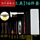 洛河 文玩串珠工具套裝穿珠子的針穿手串手鏈鋼絲引線三通佛頭鉤針勾 [線材+工具]16件套