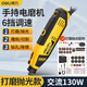 得力（deli）電磨機(jī)打磨機(jī)切割機(jī)雕刻拋光玉石木雕插電鋰電大功率電動(dòng)電磨工具 【交流130W】6檔大功率-打磨拋光款