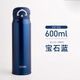 膳魔師（THERMOS）大容量保溫杯不銹鋼戶(hù)外車(chē)載旅行單手彈蓋男女士學(xué)生水杯子 JNR-600-NVY寶藍色600ml