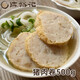 陳裕記陳裕記豬肉卷500g潮汕隆江特產(chǎn)火鍋食材 下飯炒配丸類 手工豬肉餅