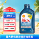殼牌藍(lán)喜力合成機(jī)油 Helix HX7 5W-30 API SN ACEA C3 1L香港進(jìn)口 喜力HX7-5W-30-1L