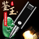 BAOSITON紫光燈鑒定專用玉石電筒珠寶翡翠文玩手電筒超亮充電小口徑強(qiáng)光燈 三光源無(wú)極變光大容量鋰電強(qiáng)光燈