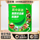 高中英語(yǔ) 上外版 新教材全解和測評 必修 第2冊 上海外語(yǔ)教育出版社 孫毅王雅芬徐良 等 編 新華正版書(shū)籍包郵