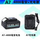 大藝a7鋰電池原裝正品電動(dòng)扳手角磨機(jī) 大藝A7 4.0電池一電一充