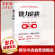 【正版包郵】能力陷阱 埃米尼亞·伊貝拉 著(zhù)  新華書(shū)店旗艦店管理學(xué)圖書(shū)書(shū)籍