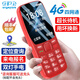 守護寶K105老人手機超長(cháng)待機大音量4g全網(wǎng)通移動(dòng)電信老年人兒童學(xué)生定位超大聲音按鍵功能老年機 中國紅 全網(wǎng)通4G定位版