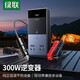 綠聯(lián)車載逆變器 12V轉(zhuǎn)220V點(diǎn)煙器轉(zhuǎn)換器電源插座150W大功率變壓器充電 300W