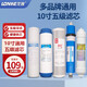 龍?。↙ONWE） LONWE龍巍凈水器濾芯通用家用純水機十寸五級PP棉壓縮活性炭濾芯套裝全套濾芯 10寸五級濾芯（備用PP*2）