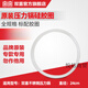 雙喜電器（DOUBLE HAPPINESS）高壓鍋原廠(chǎng)密封圈20/22/24/26/28cm壓力鍋配件膠圈皮圈 不銹鋼鍋專(zhuān)用24cm