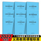 義務(wù)教育課程標(biāo)準(zhǔn)2022年版小學(xué)初中通用語文數(shù)學(xué)英語歷史地理生物化學(xué)科學(xué)物理勞動體育與健康藝術(shù)道德與法治新課程標(biāo)準(zhǔn)課例式解讀 【全9本】義務(wù)教育語數(shù)外物化生史地政九科