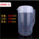 新術(shù)塑料量杯帶蓋水杯冷水壺2500-5000ML廚房家用帶刻度量杯壺果汁壺 2500CC白蓋