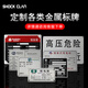 Shock clan 定制各種金屬銘牌標(biāo)牌 配電箱銘牌設(shè)備電纜等各種標(biāo)牌不銹鋼標(biāo)牌