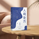 人間處方 梁曉聲 茅盾文學(xué)獎 人世間作者新書 焦慮 孤獨(dú) 迷茫 給年輕人的人生答案之書 名家散文文學(xué)書籍