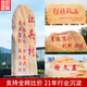 良好園林大型景觀石晚霞石頭招牌石雕刻字晚霞紅文化石村牌石材 是 1-20