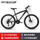 麥希（Macce） 山地車(chē)自行車(chē)成人變速越野單車(chē)減震賽車(chē)26寸青少年男女單車(chē) 【輻條輪】黑色旗艦減震版 26寸 適合160-185CM 24速