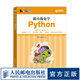 跟小海龜學(xué)Python py青少年編程入門(mén)零基礎(chǔ)自學(xué) turtle繪圖庫(kù)兒童程序設(shè)計(jì)