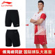 李寧（LI-NING）羽毛球印尼國家隊比賽隊服俱樂(lè )部系列時(shí)尚運動(dòng)比賽團購男女情侶新款短褲 男款AAPS009-3 大賽短褲 XL