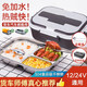 時本 車載加熱飯盒 汽車家用電飯煲熱飯盒辦公室保溫自駕12V貨車24V 車家兩用（保溫包/餐具）