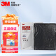 3M 凈化器KJEA4185 KJEA4186 KJEA4187KJEA4188濾網(wǎng)濾芯 MFAF418-2活性炭濾網(wǎng)