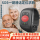 校記星老人報警器一鍵呼救定位手環(huán)防走丟神器遠程監(jiān)護獨居癡呆老年人防跌倒摔倒SOS緊急電話gps智能手環(huán) 精準定位+跌倒/吃藥提醒-紅