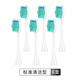電迪生適配飛利浦電動牙刷頭替換HX6013HX3216HX6730HX6511/HX6972HX6011 標準清潔型6支