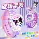 路星瑤兒童手表3-6歲女孩男孩發(fā)光旋轉(zhuǎn)陀螺卡通美樂蒂兒童電子手表 庫洛米【旋轉(zhuǎn)發(fā)光+音樂】 普通表盒包裝