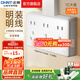 正泰（CHNT）明裝大板開(kāi)關(guān)插座面板 1C系列空調大功率熱水器插座開(kāi)關(guān)墻壁 白色 十五孔10A