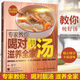 正版 專家教你 喝對靚湯滋養(yǎng)全家 健康學做煲靚湯 實用家常菜譜保健養(yǎng)生煲湯書湯譜大全食譜燉湯靚老火湯 圖片色