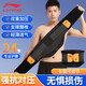 李寧護腰帶腰間盤(pán)健身男健身運動(dòng)支撐腰深蹲勞收腹帶束腰腰椎夏季薄款 LDER569黑橙 M【建議體重80-140斤