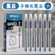 晨光(M&G)熱可擦中性筆0.5mm墨藍(lán)色子彈頭簽字筆拔蓋學(xué)生水筆AKP61115B1 12支/盒（送橡皮1塊）