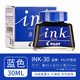 百樂(lè )（PILOT）墨水INK-30 非碳素墨水不堵筆INK-15彩色墨水黑色紅色藍黑色墨水鋼筆用不堵墨 INK-30藍色
