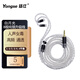 揚(yáng)仕（Yongse） 白月光純銀耳機(jī)線ie80 a2dc 0.78 kxxs ie40pro mmcx升級線材 3.5立體聲（手機(jī)電腦通用）8股 鐵三角IS、A2DC系列