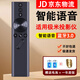 適用于XGIMI極米投影儀遙控器語音款H3 H2 Z6X Z8X Z6 H4 H5 H6 極米語音遙控器+電池