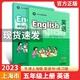 牛津上海版英語(yǔ)書(shū)+練習(xí)冊(cè)1一2二3三4四5五6六年級(jí)上下冊(cè)配套滬教小學(xué)課本義務(wù)教育教材第一二學(xué)期試驗(yàn)本上海教育出版社 五年級(jí)上冊(cè)課本+練習(xí)冊(cè)