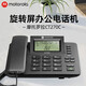 摩托羅拉（Motorola） CT270C電話(huà)機座機固定電話(huà)辦公家用來(lái)電顯示3.2英寸可旋轉大屏幕 黑色
