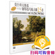 莫什科夫斯基鋼琴技巧練習(xí)曲15首 作品72 原版引進(jìn)