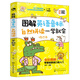 圖解英語音標自然拼讀一學(xué)就會（修訂本 全彩圖解 掃碼聽全書音頻）